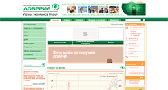 Desktop Screenshot of poc-doverie.bg